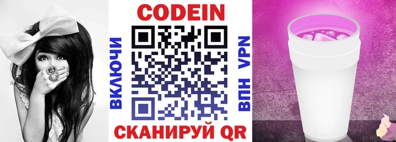 Кодеиновый сироп Lean напиток Lean (лин)  KRAKEN ТОР  Назарово 