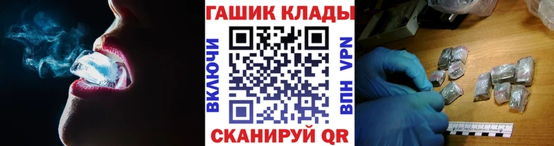 ГАШ убойный мега зеркало Назарово