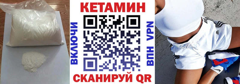 купить закладку  Назарово  darknet телеграм  КЕТАМИН ketamine 