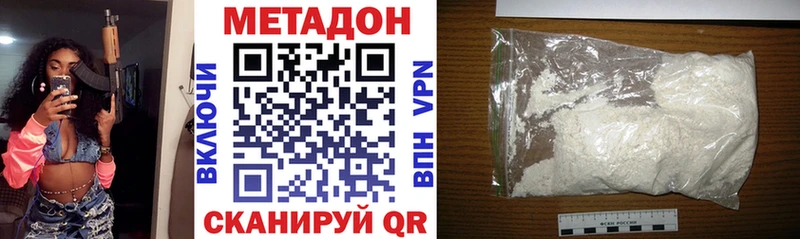 купить Назарово МЕТАДОН белоснежный